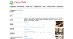 Desktop Screenshot of interior-info.com.ua